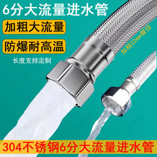 6分DN20不锈钢软管 智能马桶高压防爆进水管大口径编织进水软管