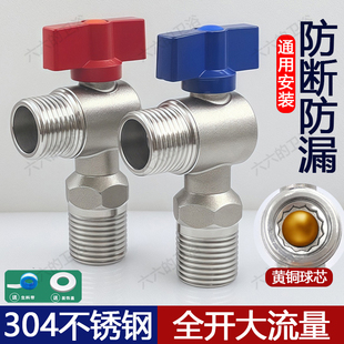 304不锈钢大流量三角阀球芯全通开关马桶热水器冷热止水阀4分球阀