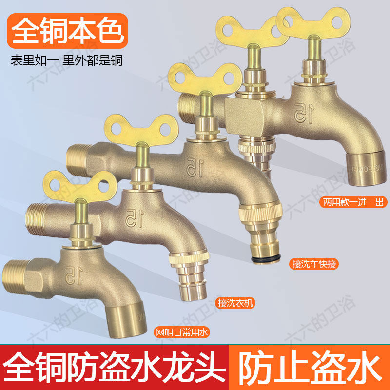 全铜加厚户外防盗水龙头