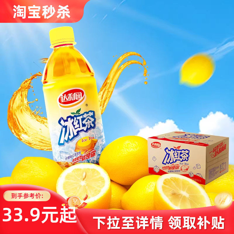 速达利园青梅绿茶500ml 15瓶下拉详情拍1元.7一瓶 - 线报酷