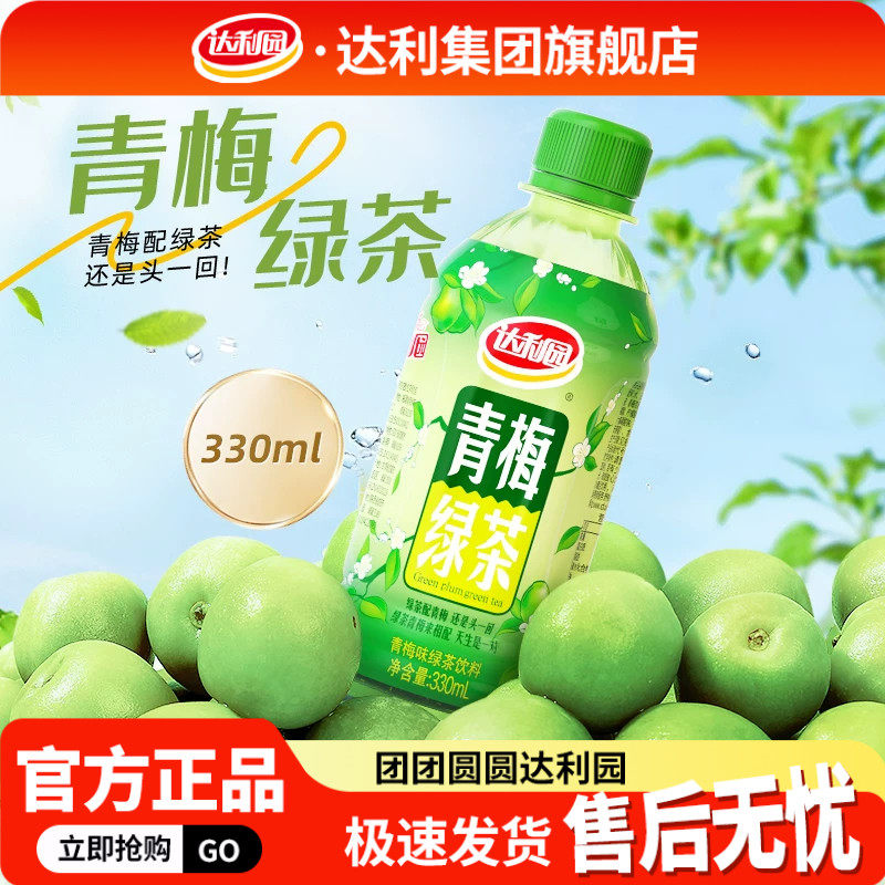 达利园青梅绿茶330ml*15瓶