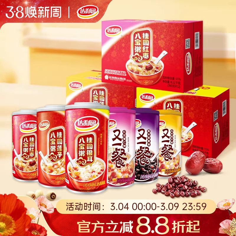 达利园八宝粥桂圆莲子360g*12罐 整箱装早餐零食速食官方五谷杂粮