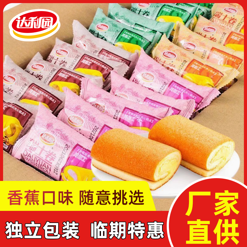 达利园瑞士卷夹心糕点