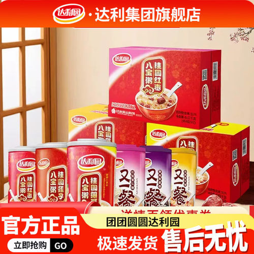 达利园混合八宝粥360g*12罐整箱