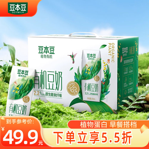 豆本豆植物有机纯豆奶250ml*12盒
