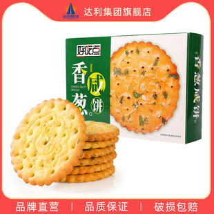 480g盒装 好吃点香葱薄脆饼干咸味葱油小圆饼独立包装 天猫u先