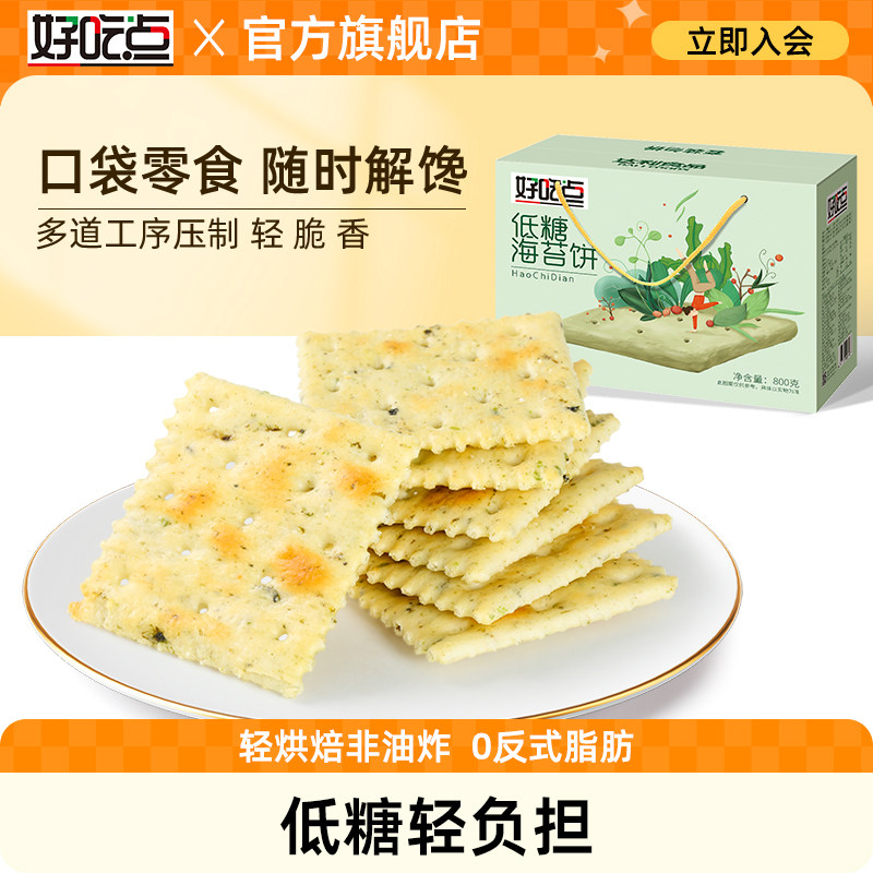 达利园好吃点海苔饼干年货礼盒装过年送礼佳品春节伴手礼零食