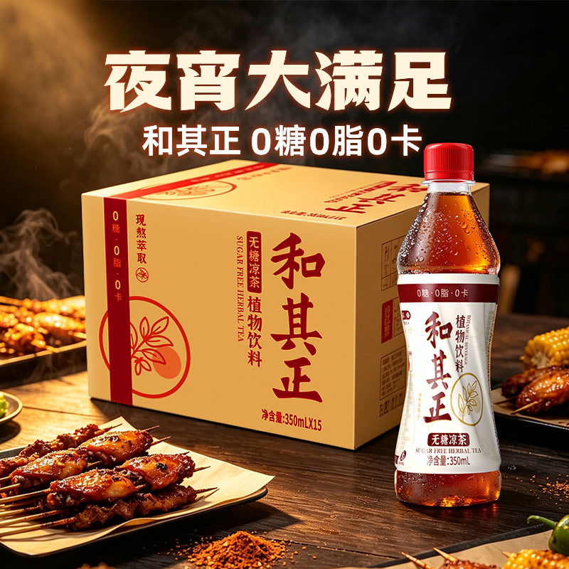 和其正无糖凉茶350ml*15瓶图片