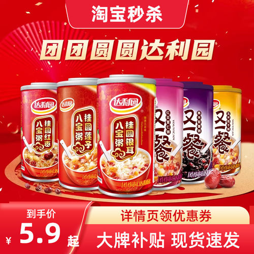 达利园多口味多规格八宝粥