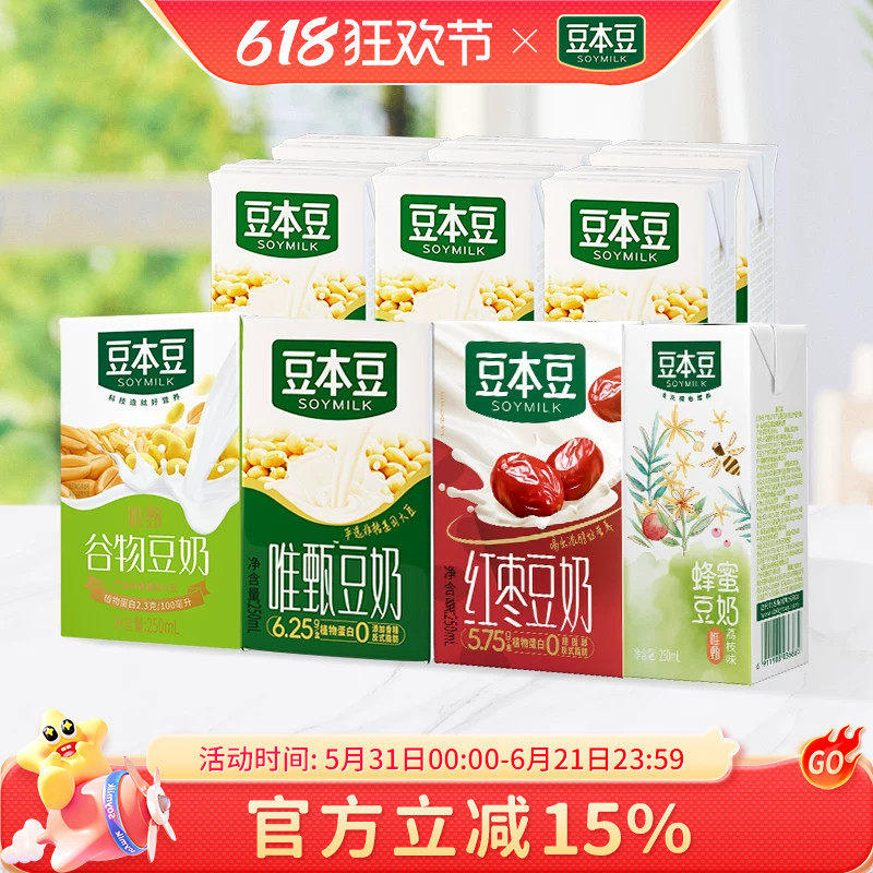 豆本豆豆奶250ml*12盒 混合口味经典唯甄原味红枣谷物蜂蜜荔枝味