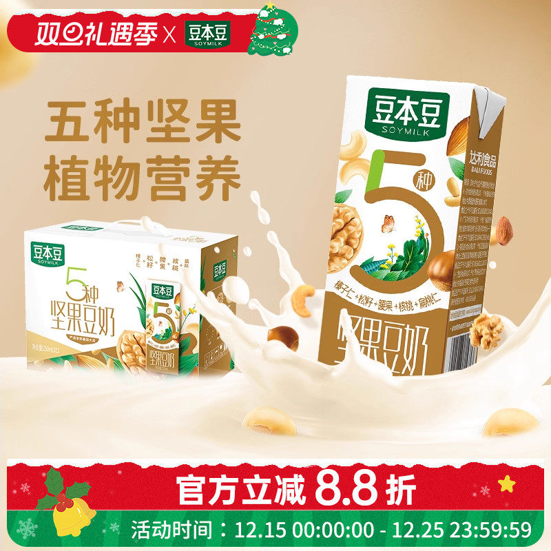 坚果豆奶250ml*12盒整箱
