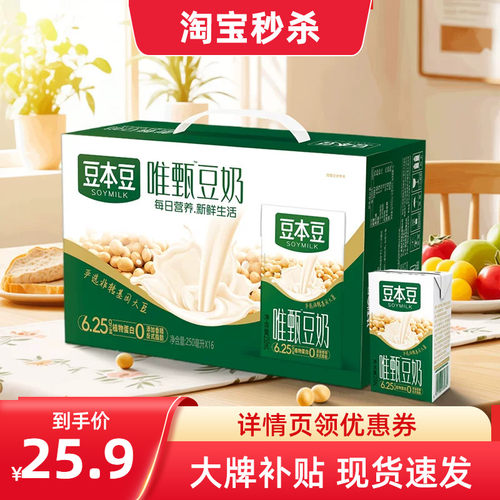 豆本豆唯甄原味豆奶250ml*16盒