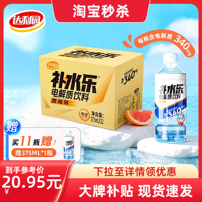 达利园补水乐375ml电解质水