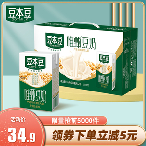 豆本豆原味唯甄250ml*24盒早餐奶