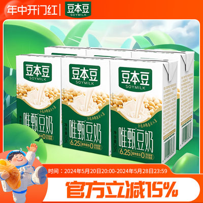 豆本豆唯甄原味豆奶250ml*6盒