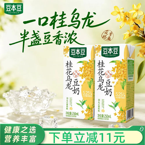 豆本豆多口味250ml*10盒桂花乌龙