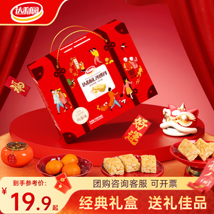 达利园年货礼盒沙琪玛春节过年送礼大礼包早餐整箱面包零食糕点