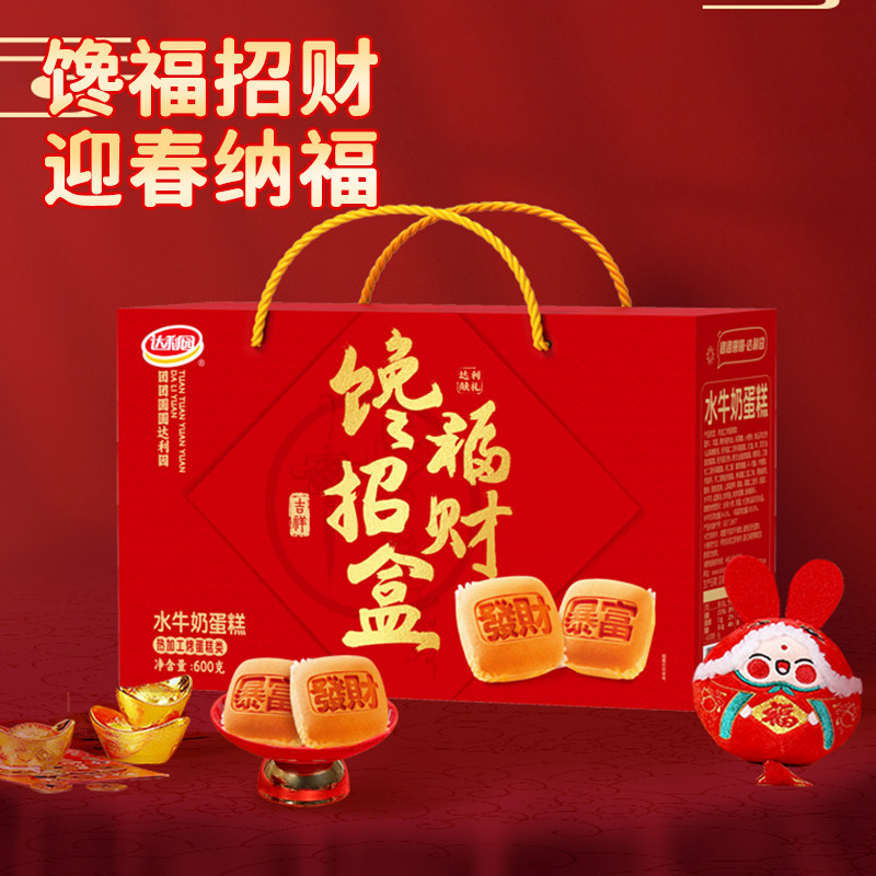 达利园低糖水牛奶蛋糕年货礼盒面包整箱早餐春节过年送礼零食佳品,零食/坚果/特产,传统西式糕点,淘宝优惠券,粉丝福利购,淘宝优惠卷