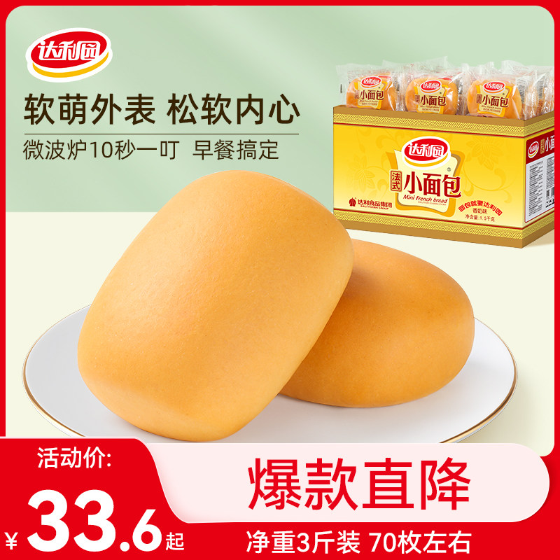 达利园法式小面包全麦手撕软面包早餐整箱营养糕点零食休闲食品怎么看?