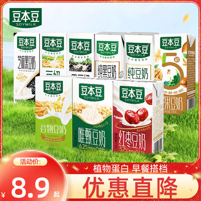 豆本豆豆奶250ml*6盒多口味选择