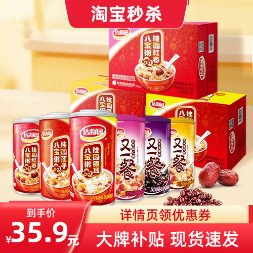 达利园八宝粥360g*12罐桂圆莲子