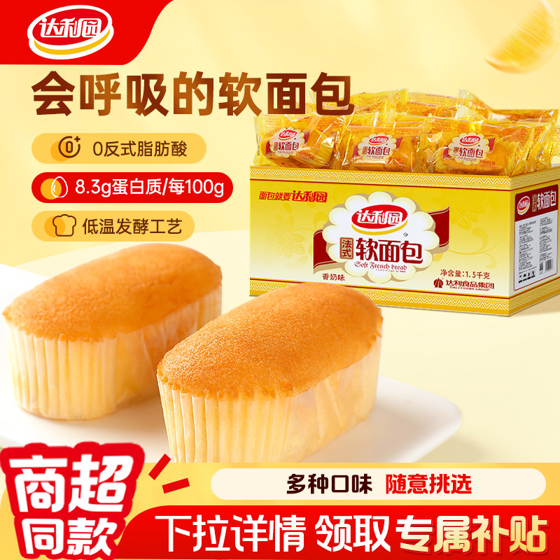 达利园法式软面包整箱早餐手撕小面包糕点蛋糕零食小吃休闲食品 - 实物图