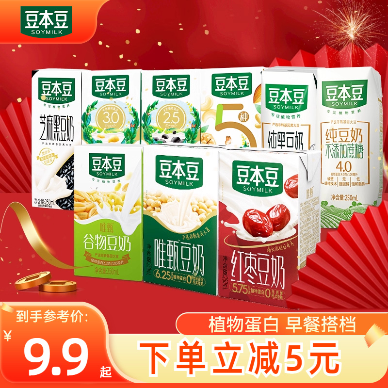 豆本豆豆奶多规格多口味