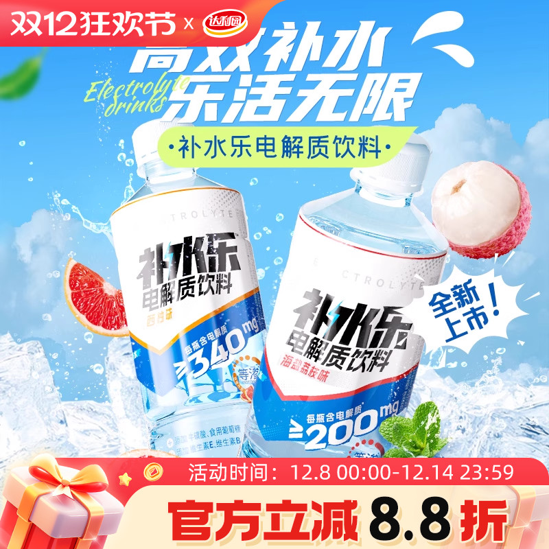 达利园补水乐375ml电解质饮料