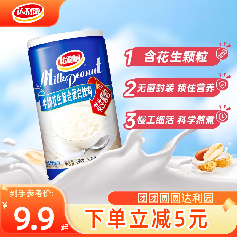 达利园牛奶花生360g*3罐