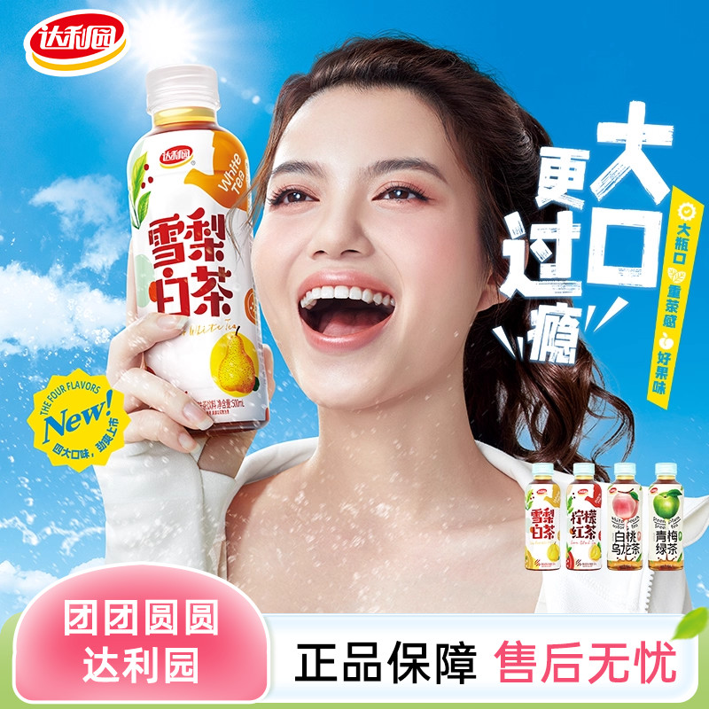 达利园果味茶饮料白桃乌龙茶