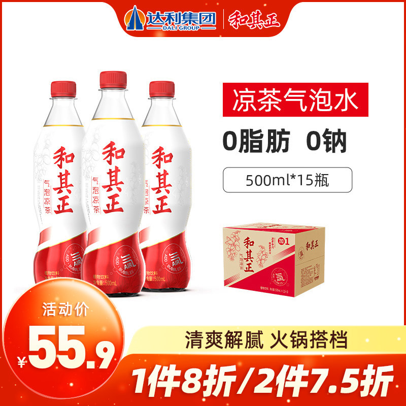 和其正凉茶气泡水官方500ml*15瓶整箱装植物饮料气泡凉茶汽水囤货在类目 咖啡/麦片/冲饮, 饮料, 凉茶中 - 来自Buy2taobao.com提供专业的淘宝代购服务