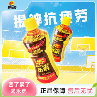 乐虎氨基酸维生素功能饮料380ml 3瓶加班提神抗疲劳