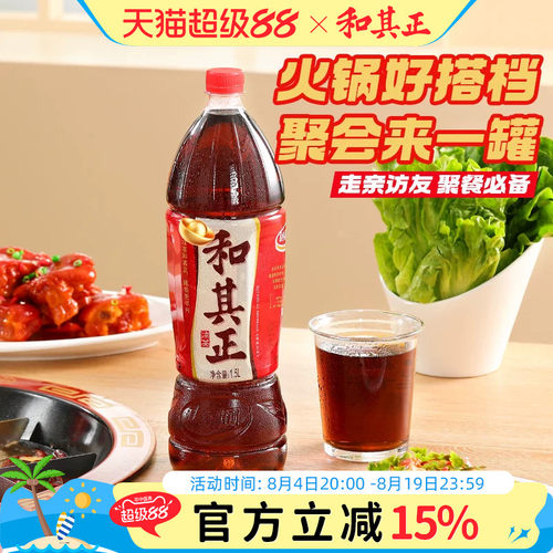 和其正凉茶大瓶分享装
