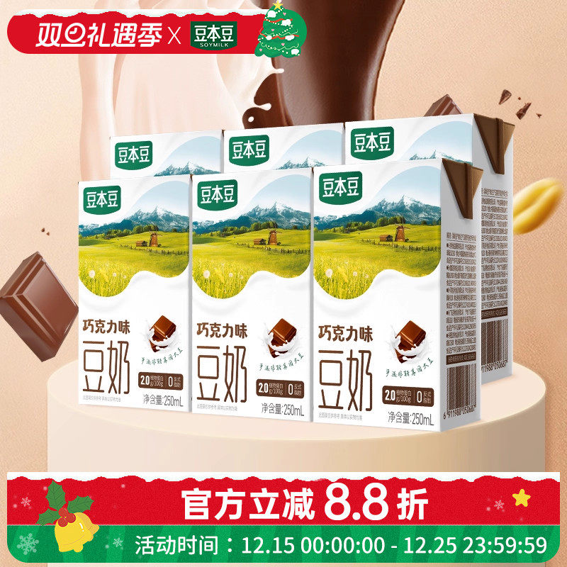 巧克力味豆奶250ml*6盒