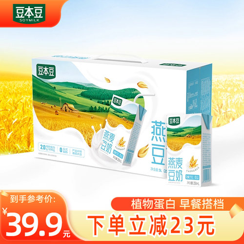 豆本豆燕麦豆奶植物蛋白饮料