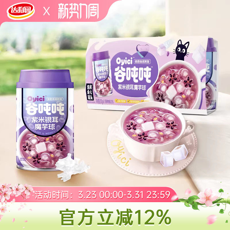 【新品】谷吨吨紫米银耳魔芋球280g*4罐营养早餐下午茶点心罐头