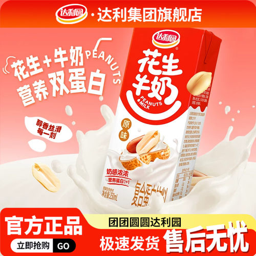 达利园早餐奶花生牛奶250ml*24盒