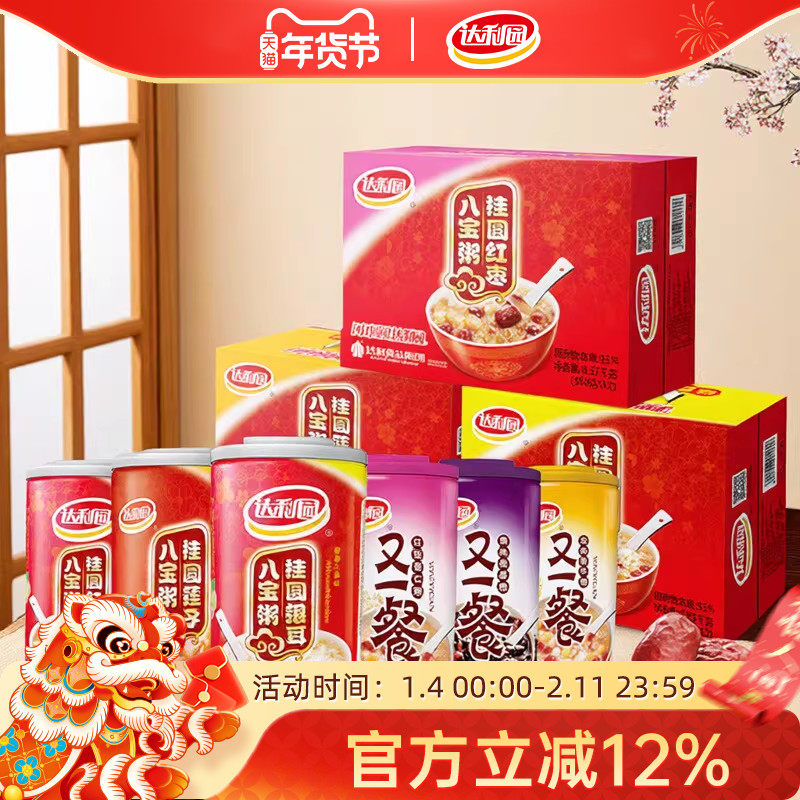 达利园多口味八宝粥360g*12罐 整箱桂圆莲子银耳即食营养早餐速食,粮油调味/速食/干货/烘焙,速食粥,淘宝优惠券,粉丝福利购,淘宝优惠卷