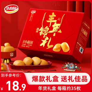 达利园法式小面包年货礼盒过年送礼春节早餐糕点休闲食品零食蛋糕