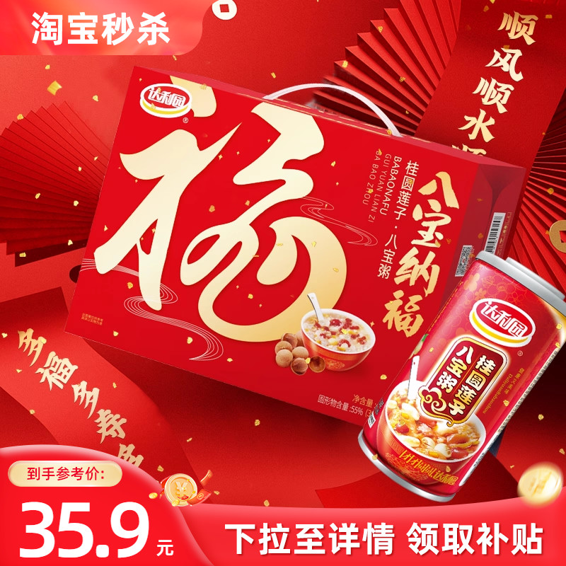 С԰ԲӰ˱360g*12Ӫͳ 29.4Ԫ