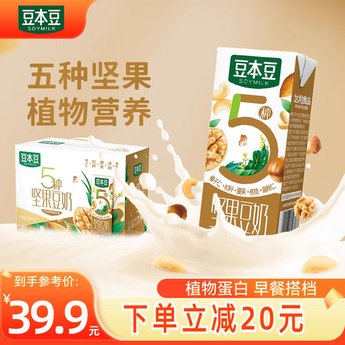 坚果豆奶250ml*12盒整箱