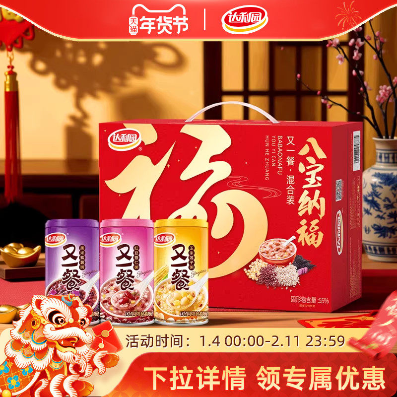 【年货礼盒】达利园混合口味八宝粥360g*12罐 速食粥营养早餐送礼,粮油调味/速食/干货/烘焙,速食粥,淘宝优惠券,粉丝福利购,淘宝优惠卷