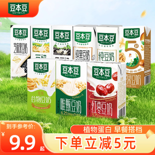 豆本豆豆奶250ml 6盒唯甄原味红枣谷物坚果学生早餐奶植物蛋白奶