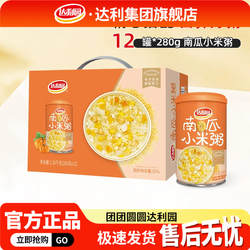 达利园南瓜小米粥280g*12罐 办公室美味营养方便早餐下午茶点心