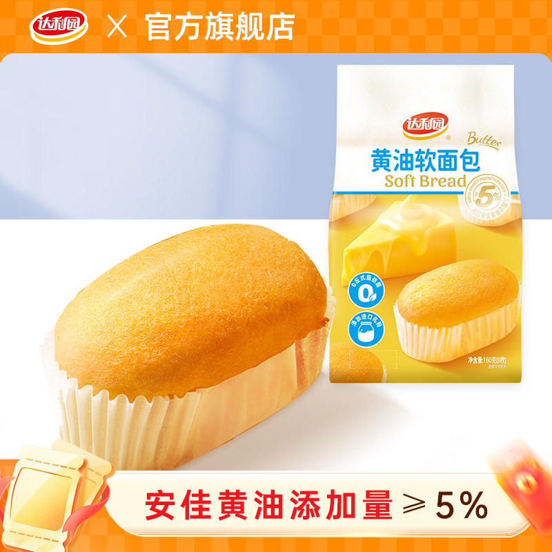 达利园黄油软面包营养健康早餐速食懒人手撕小面包蛋糕糕点零食品,零食/坚果/特产,手撕面包,淘宝优惠券,粉丝福利购,淘宝优惠卷