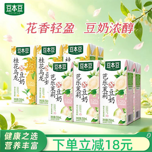 豆本豆风味豆奶250ml*12盒