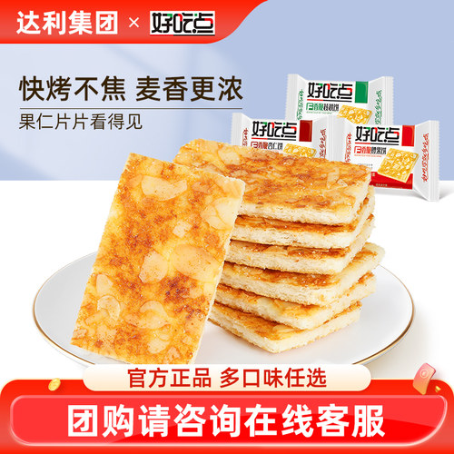 三种口味 独立小包装 超值 美味共分享
