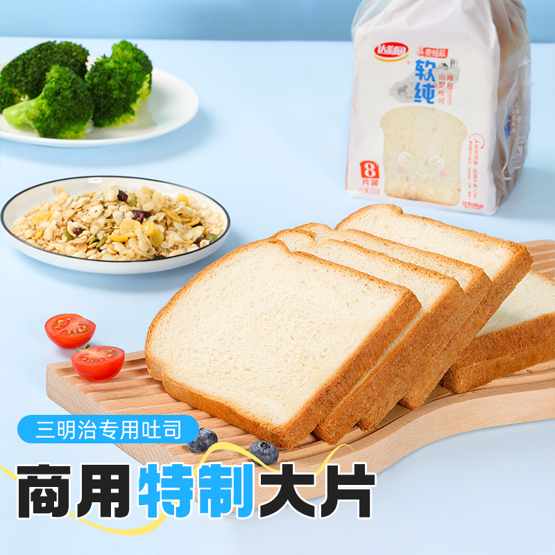 【9天短保】达利园美焙辰软纯吐司切片三明治面包营养早餐食品