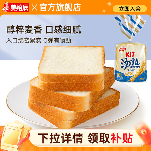 达利园汤熟吐司面包400g短保早餐