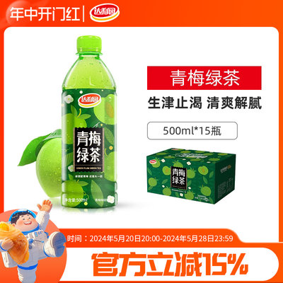 达利园青梅绿茶500ml*15瓶